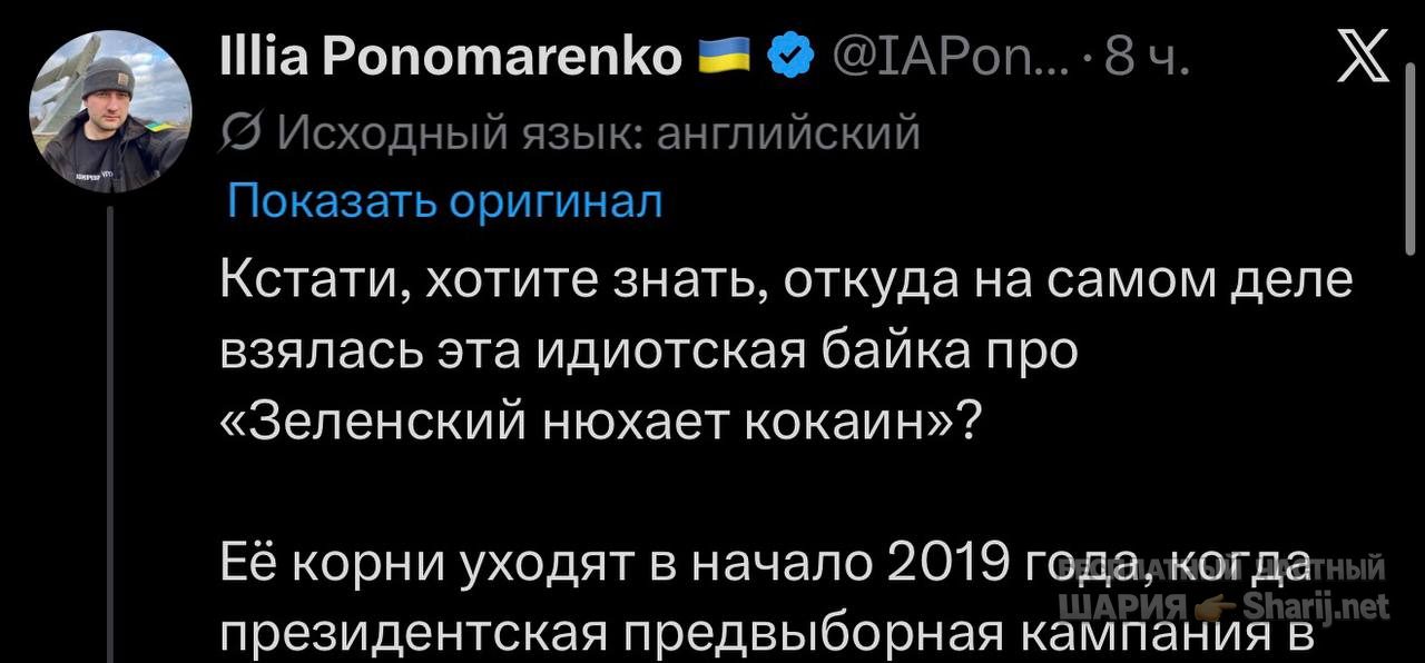 Анатолий Шарий Telegram канал — фото из публикации