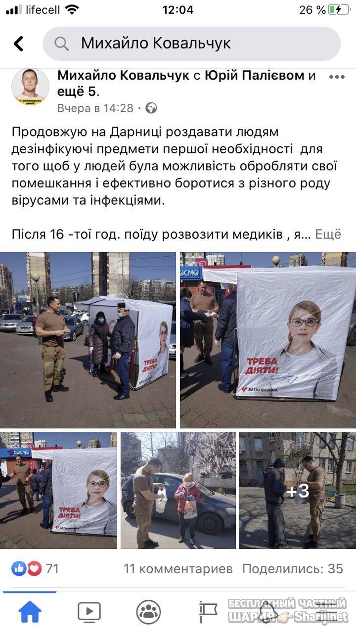 Анатолий Шарий Telegram канал — фото из публикации