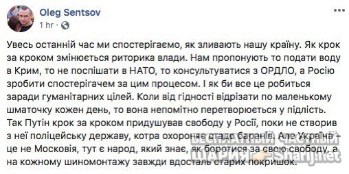 Анатолий Шарий Telegram канал — фото из публикации