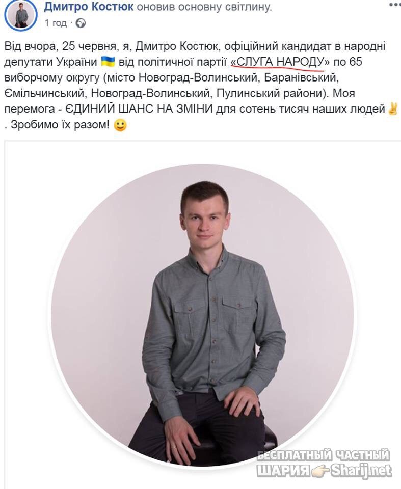 Анатолий Шарий Telegram канал — фото из публикации