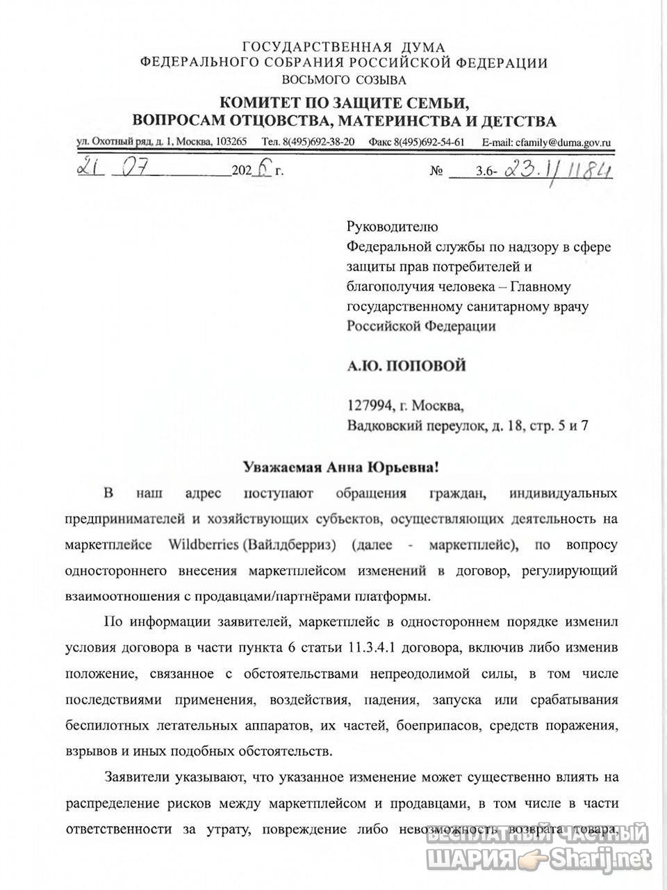 Анатолий Шарий Telegram канал — фото из публикации