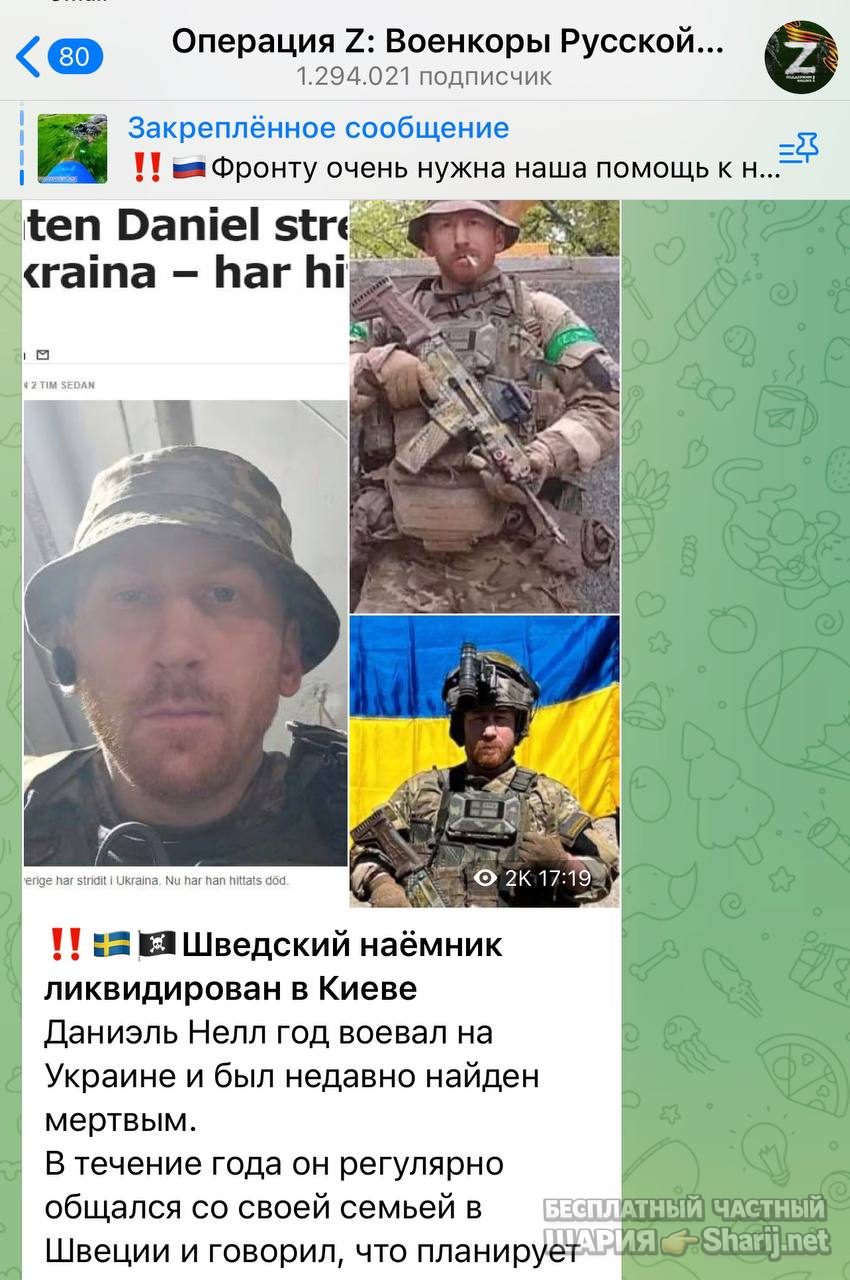 Анатолий Шарий Telegram канал — фото из публикации