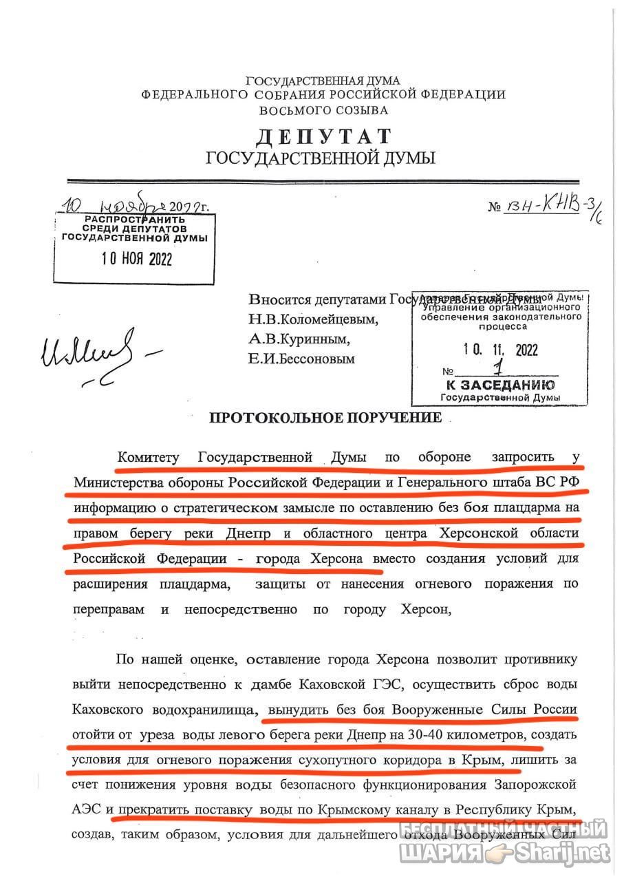 Анатолий Шарий Telegram канал — фото из публикации