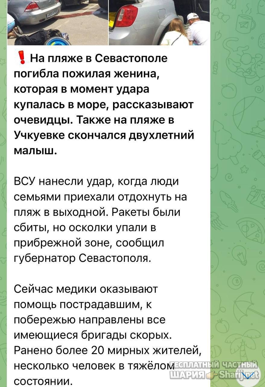 Анатолий Шарий Telegram канал — фото из публикации