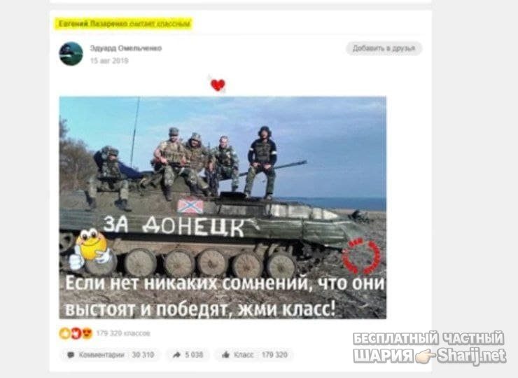 Анатолий Шарий Telegram канал — фото из публикации