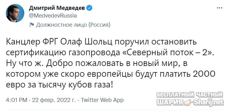 Анатолий Шарий Telegram канал — фото из публикации