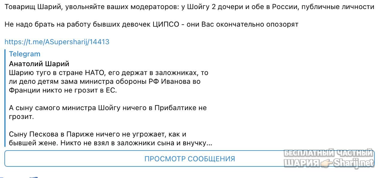 Анатолий Шарий Telegram канал — фото из публикации