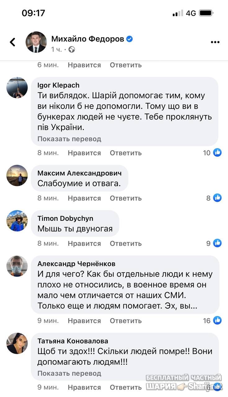 Анатолий Шарий Telegram канал — фото из публикации