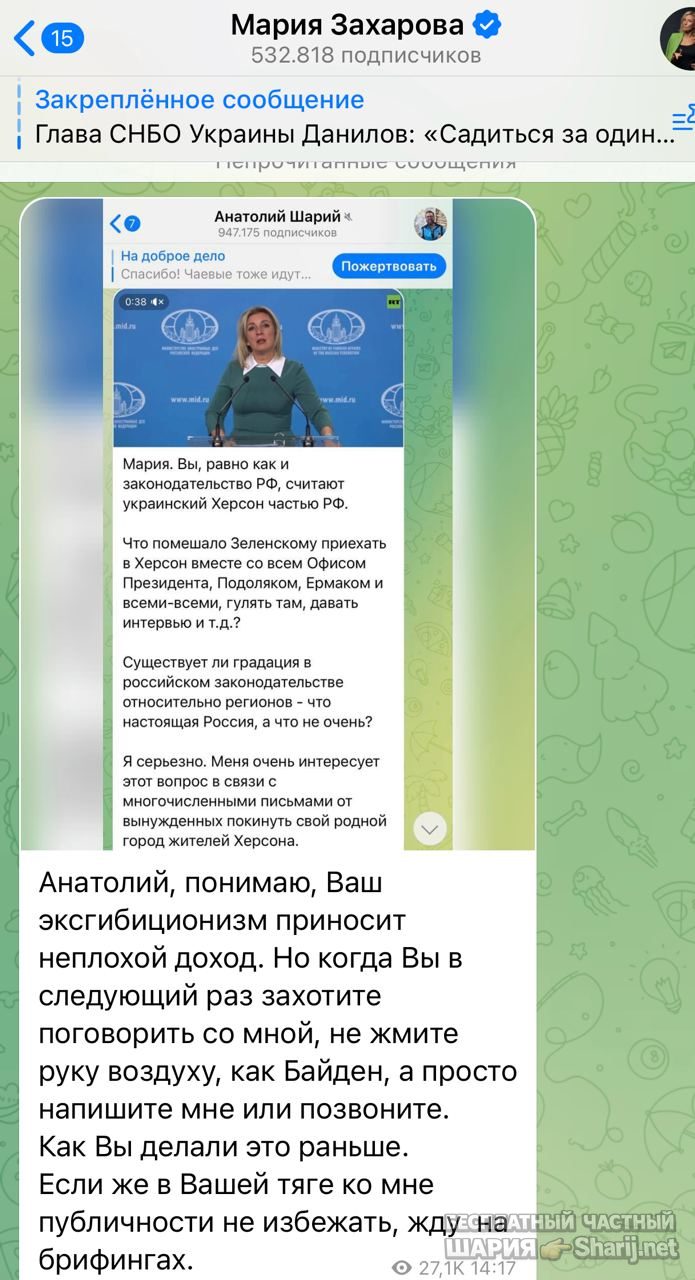 Анатолий Шарий Telegram канал — фото из публикации
