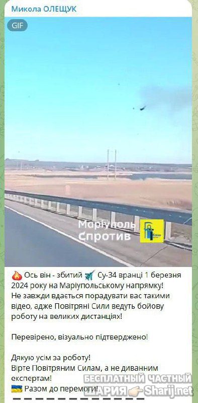 Анатолий Шарий Telegram канал — фото из публикации