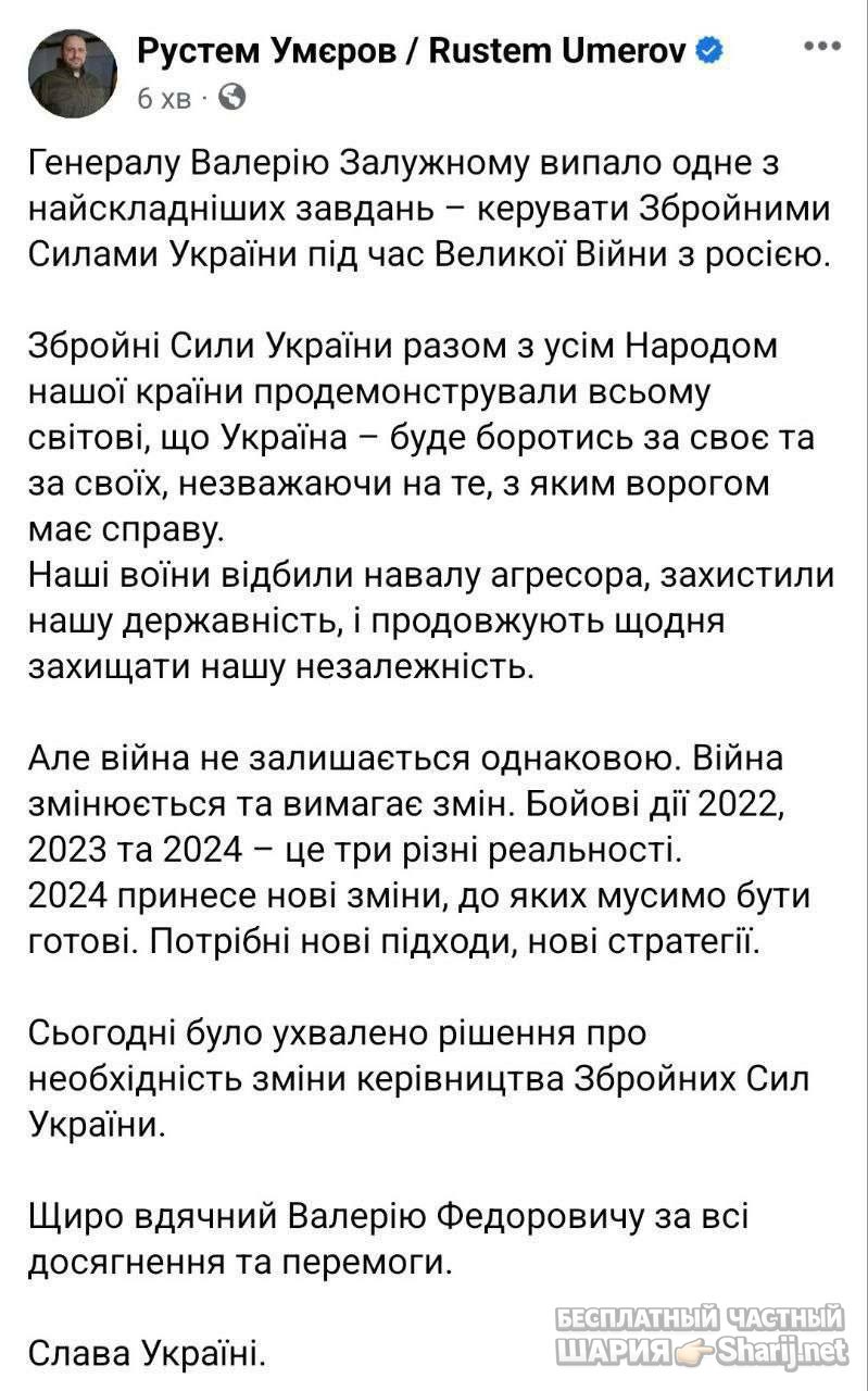 Анатолий Шарий Telegram канал — фото из публикации
