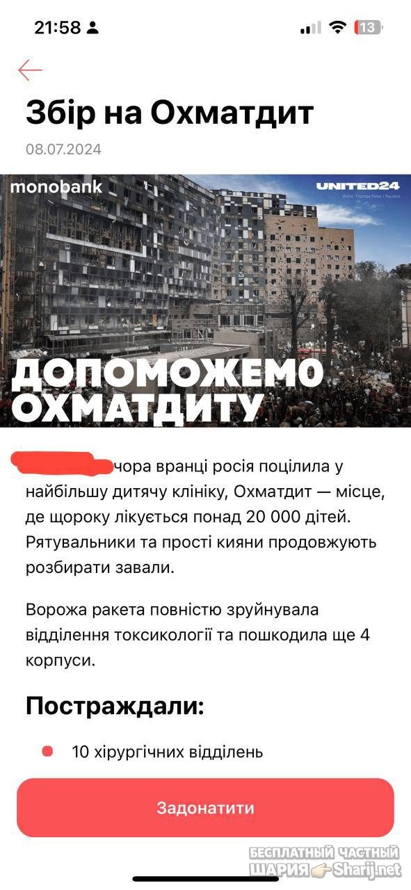 Анатолий Шарий Telegram канал — фото из публикации