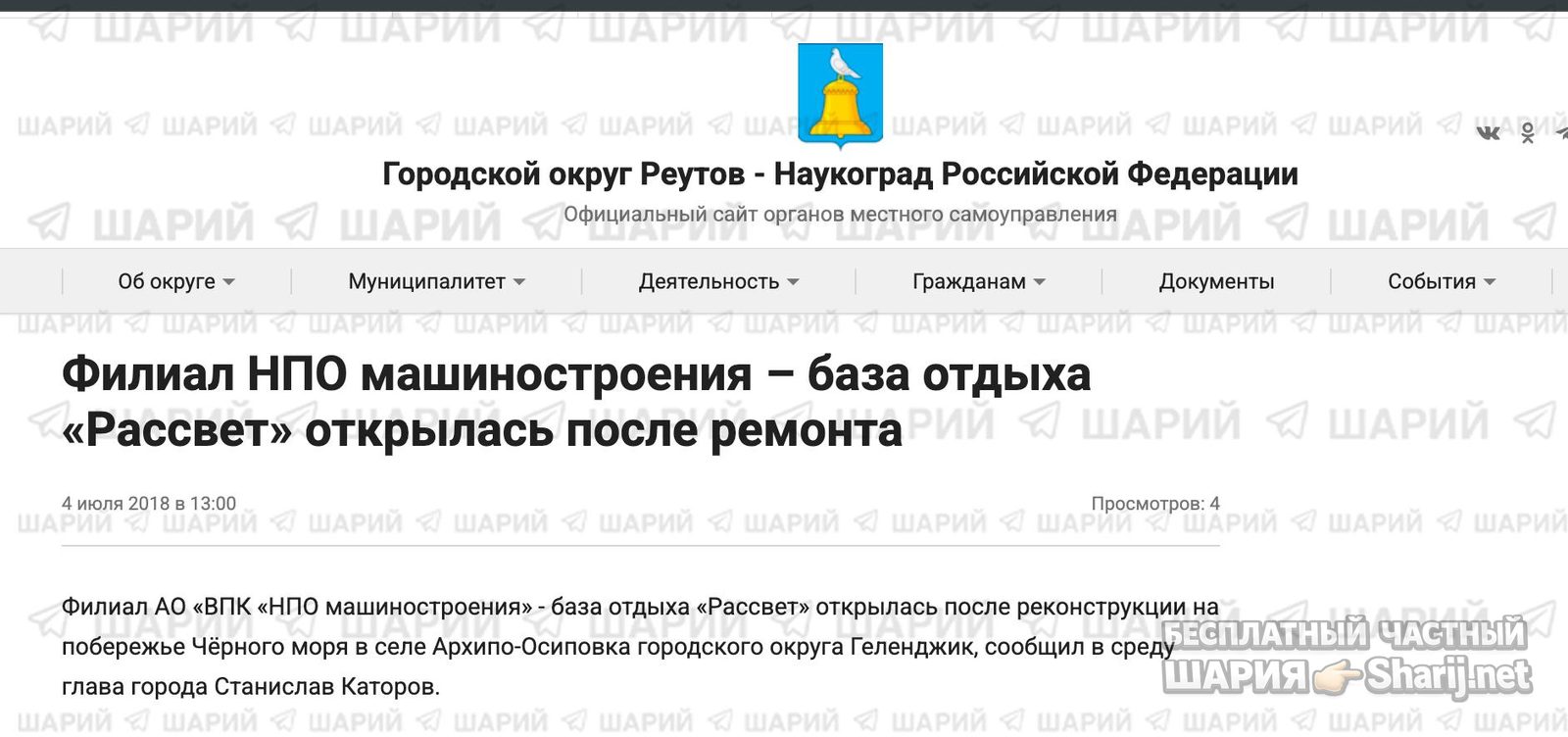 Анатолий Шарий Telegram канал — фото из публикации