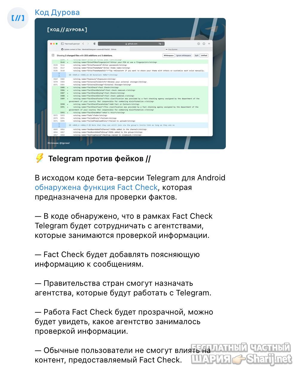 Анатолий Шарий Telegram канал — фото из публикации