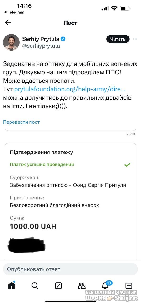Анатолий Шарий Telegram канал — фото из публикации