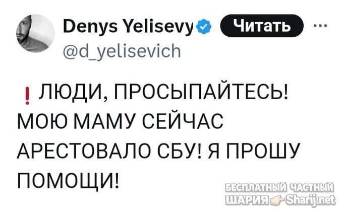 Анатолий Шарий Telegram канал — фото из публикации