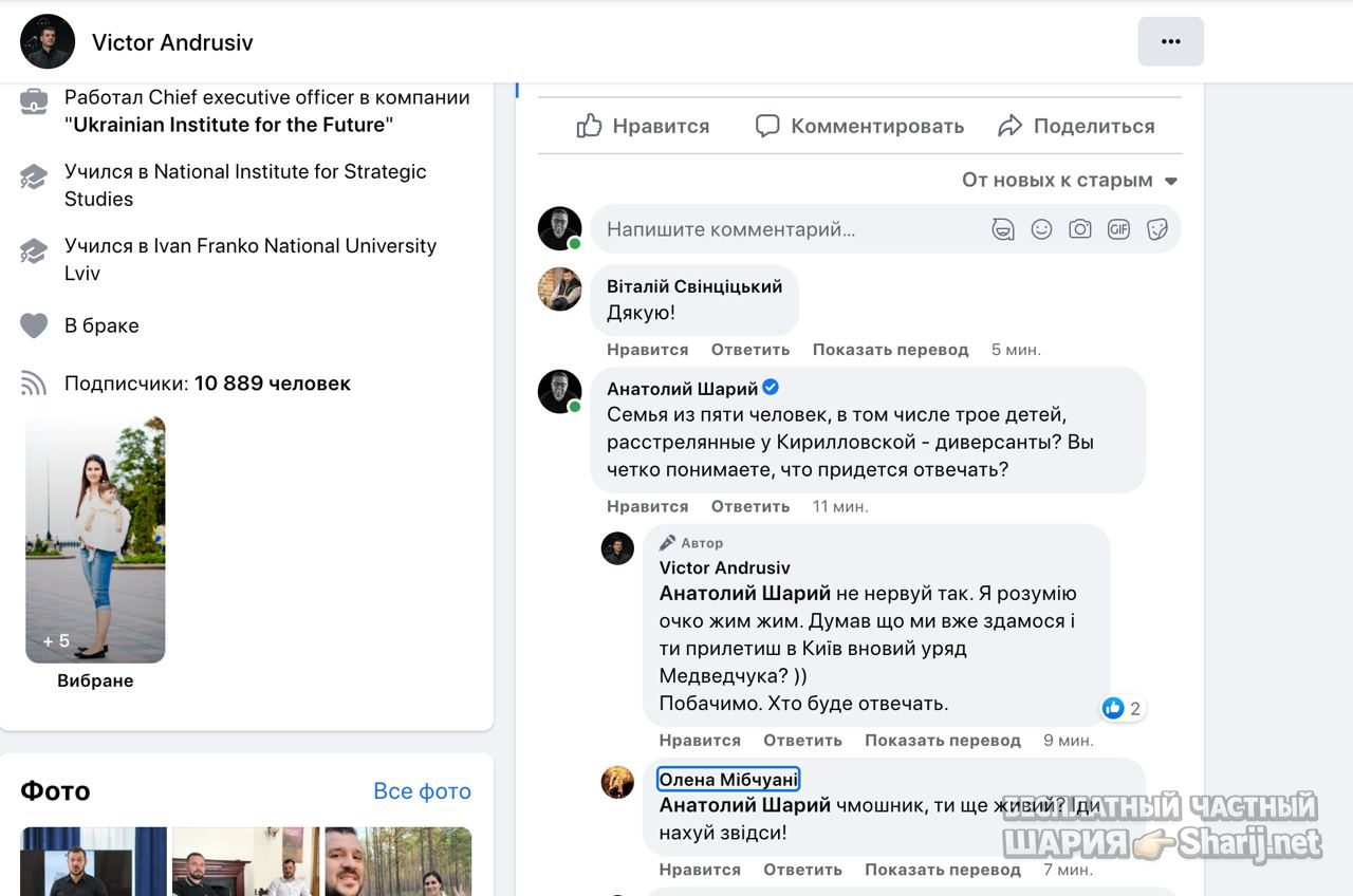 Анатолий Шарий Telegram канал — фото из публикации