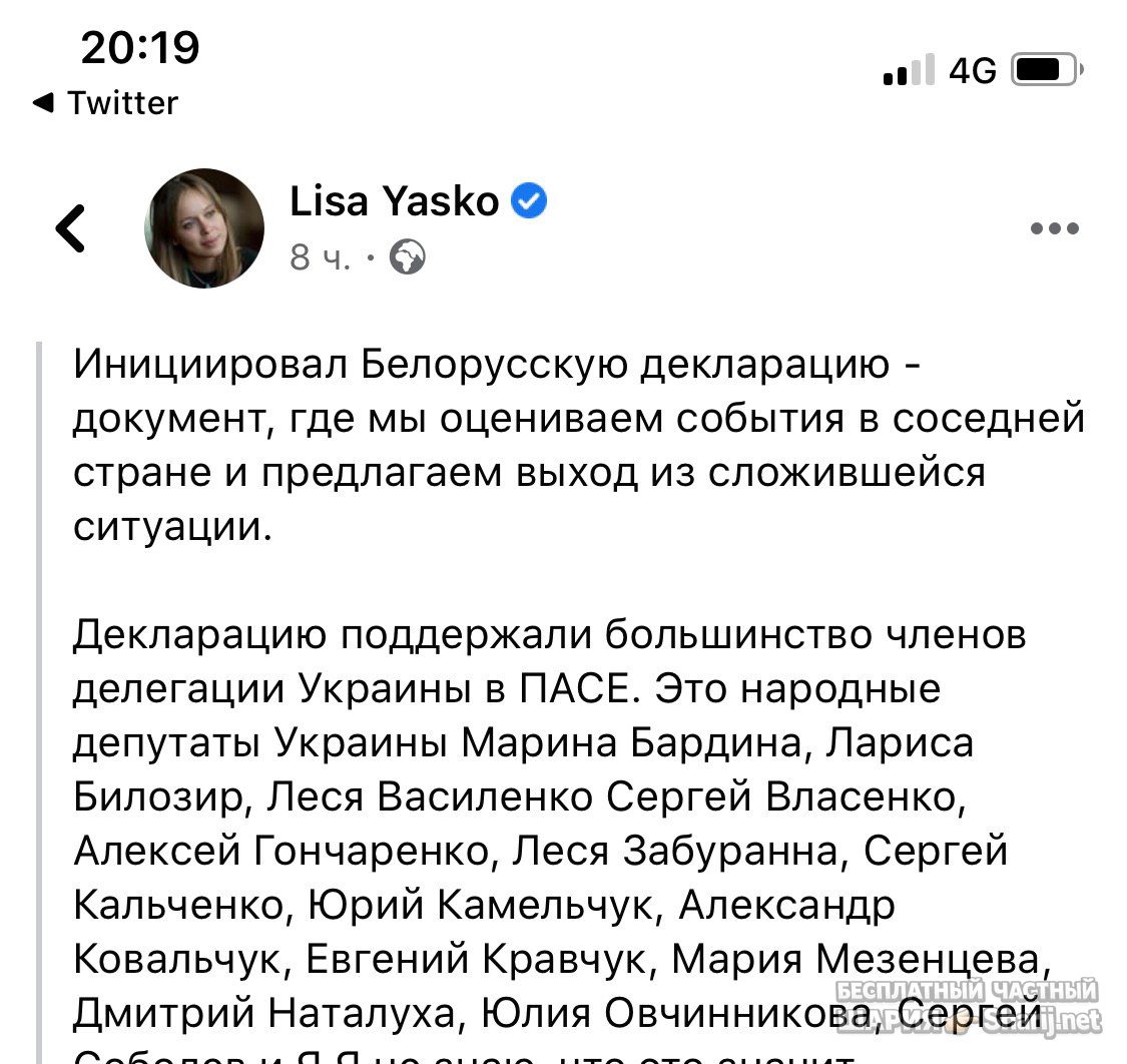 Анатолий Шарий Telegram канал — фото из публикации