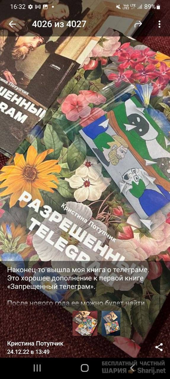 Анатолий Шарий Telegram канал — фото из публикации