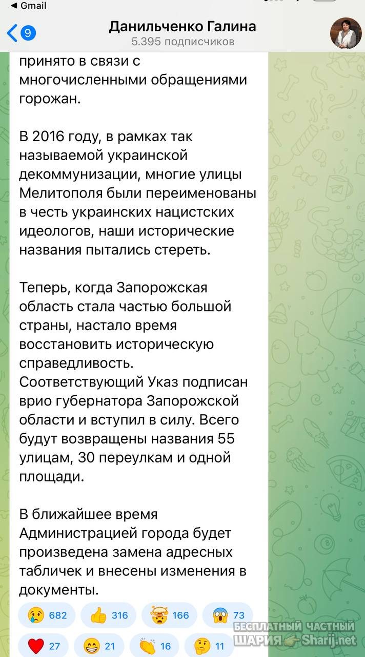 Анатолий Шарий Telegram канал — фото из публикации