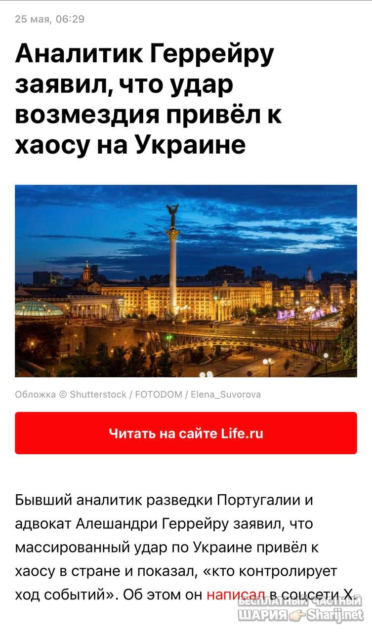 Анатолий Шарий Telegram канал — фото из публикации