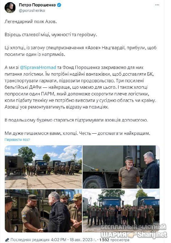 Анатолий Шарий Telegram канал — фото из публикации