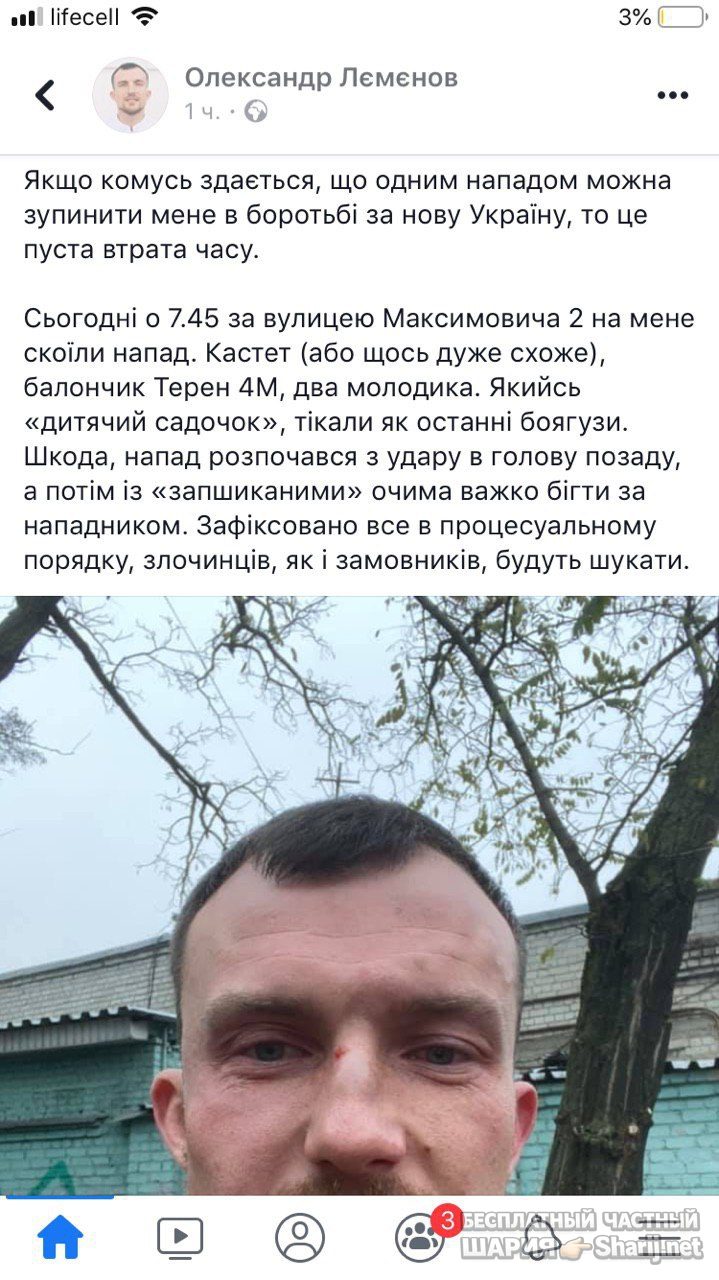 Анатолий Шарий Telegram канал — фото из публикации