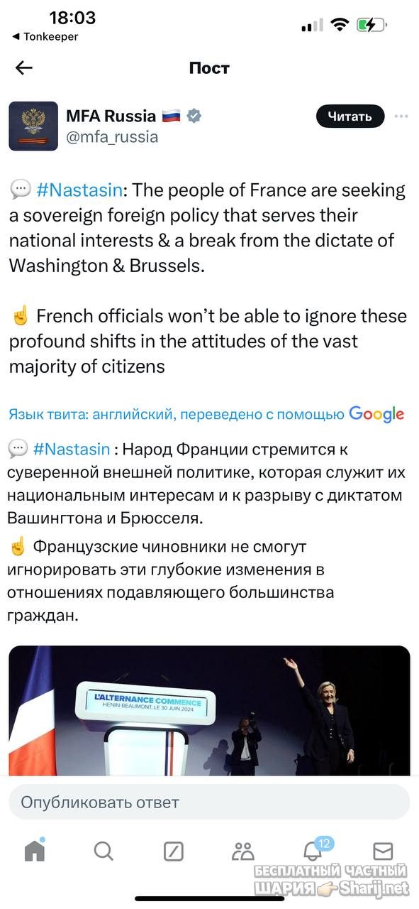 Анатолий Шарий Telegram канал — фото из публикации