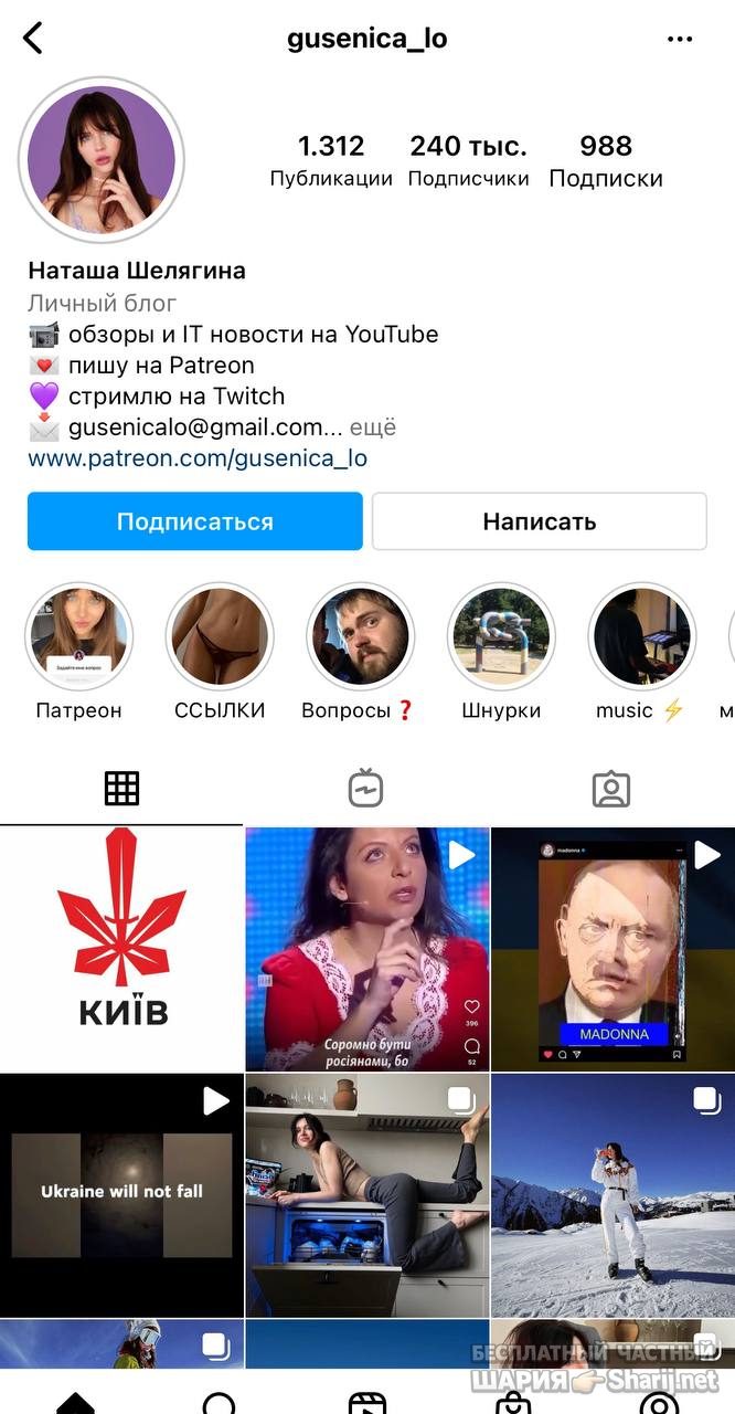 Анатолий Шарий Telegram канал — фото из публикации