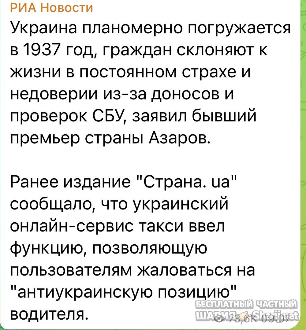 Анатолий Шарий Telegram канал — фото из публикации