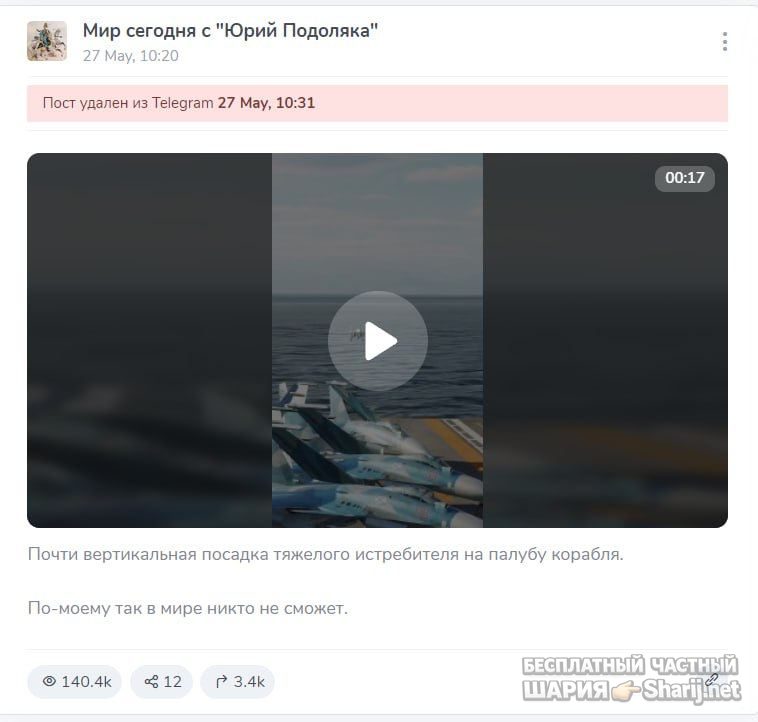 Анатолий Шарий Telegram канал — фото из публикации