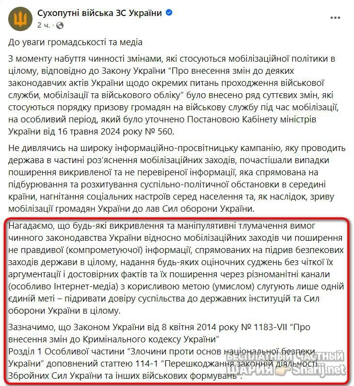 Анатолий Шарий Telegram канал — фото из публикации