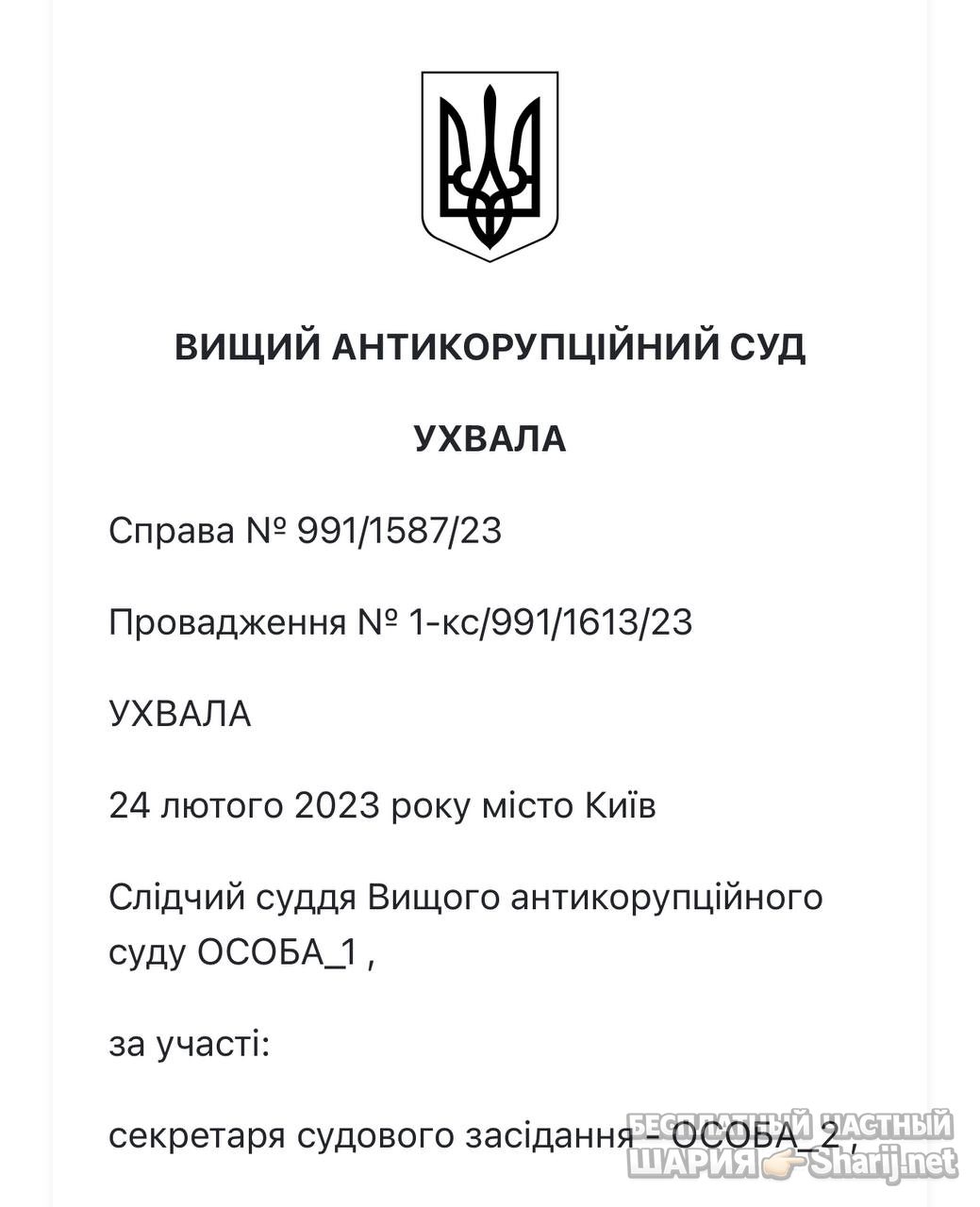 Анатолий Шарий Telegram канал — фото из публикации