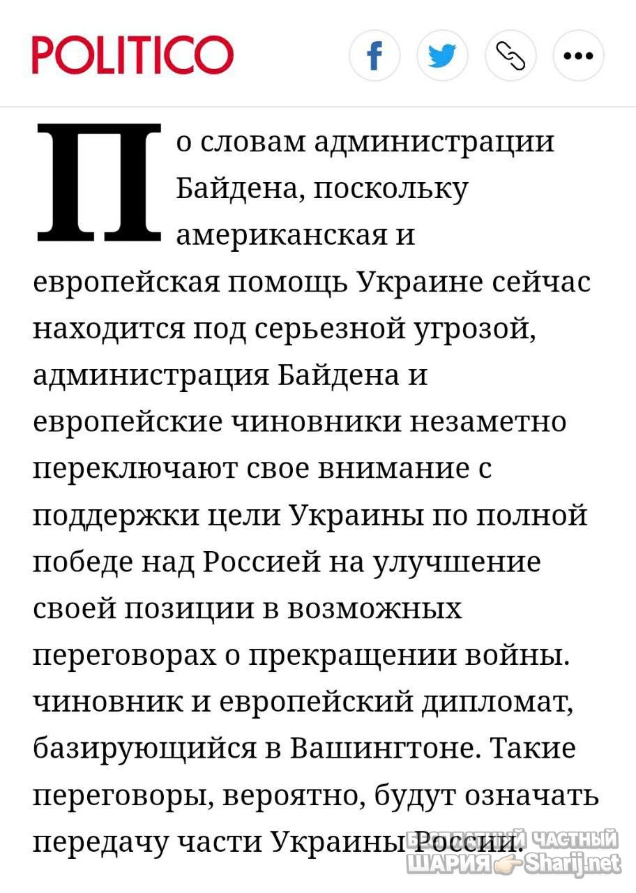 Анатолий Шарий Telegram канал — фото из публикации