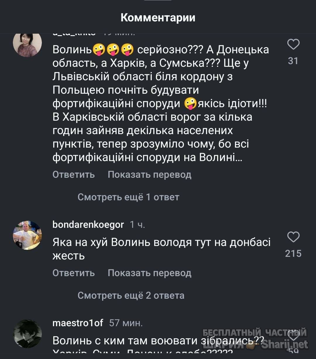Анатолий Шарий Telegram канал — фото из публикации