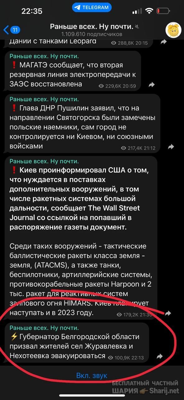Анатолий Шарий Telegram канал — фото из публикации