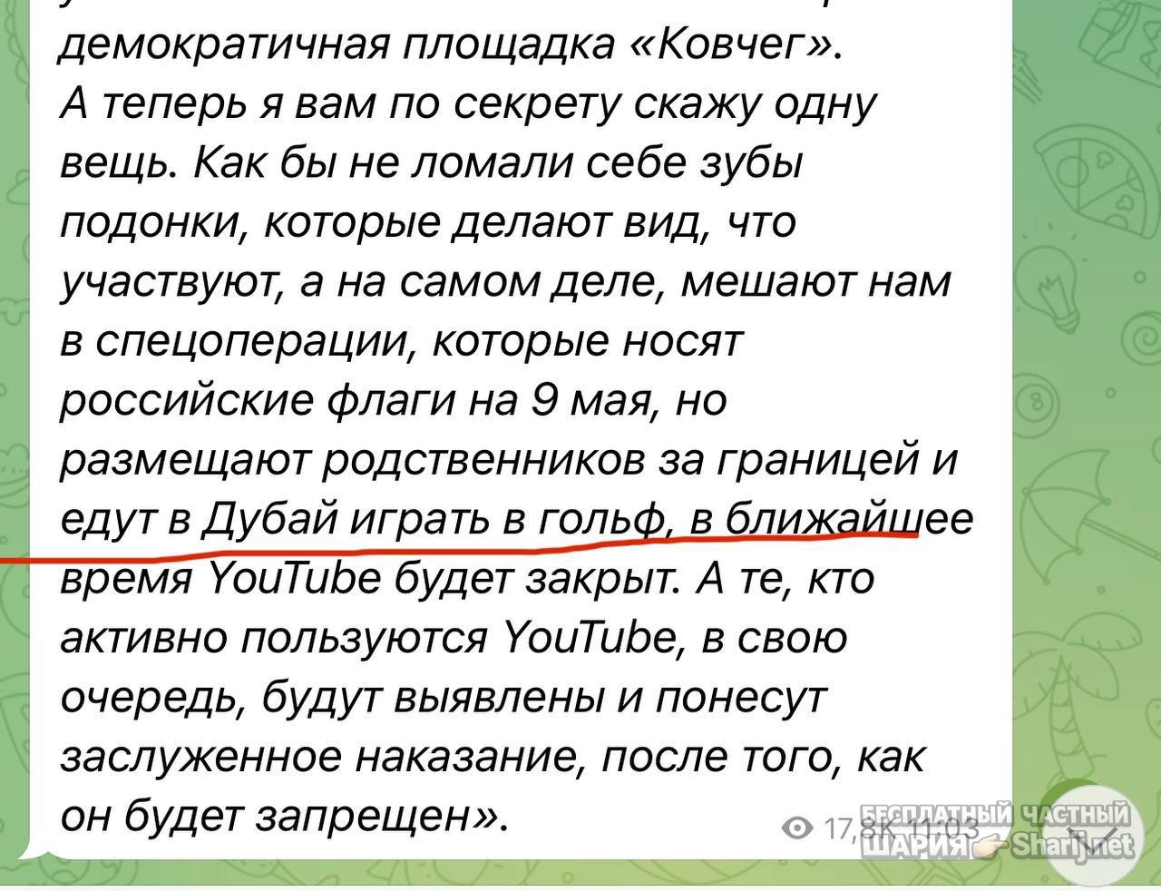 Анатолий Шарий Telegram канал — фото из публикации