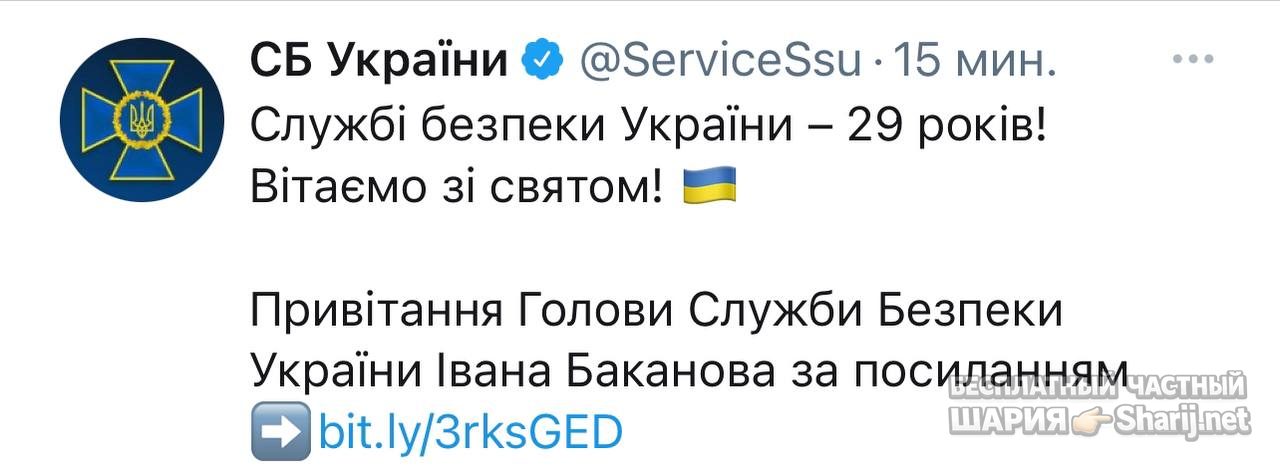 Анатолий Шарий Telegram канал — фото из публикации