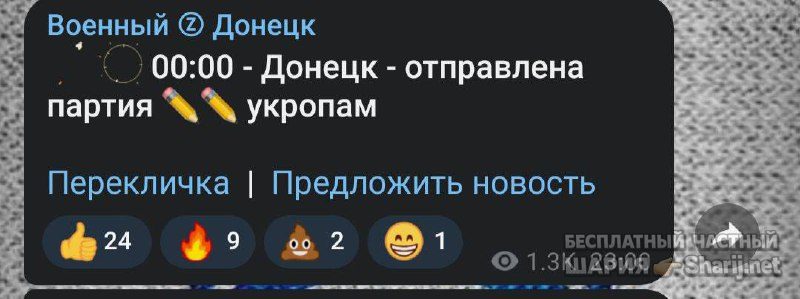 Анатолий Шарий Telegram канал — фото из публикации