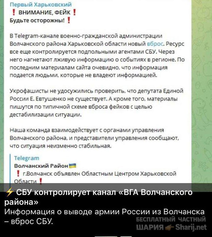 Анатолий Шарий Telegram канал — фото из публикации