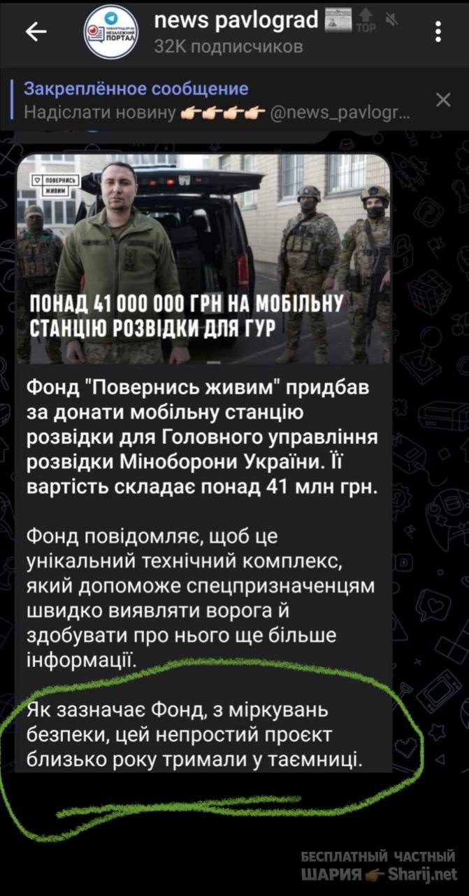 Анатолий Шарий Telegram канал — фото из публикации