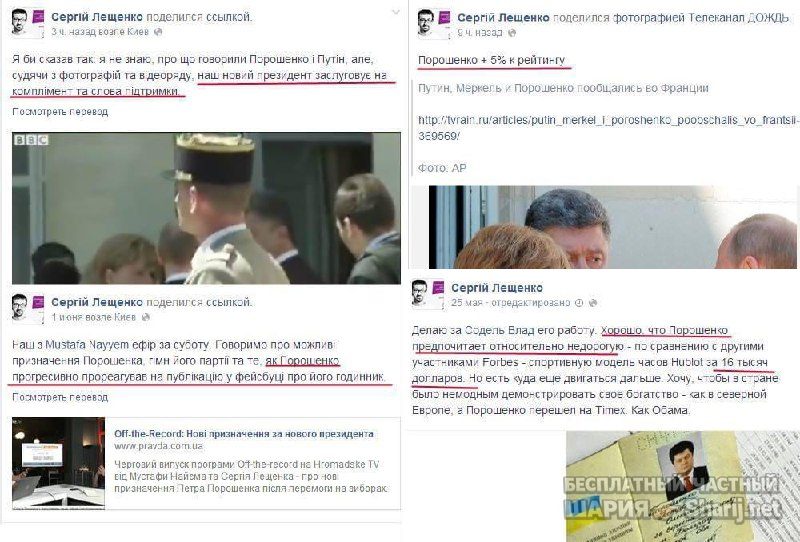 Анатолий Шарий Telegram канал — фото из публикации