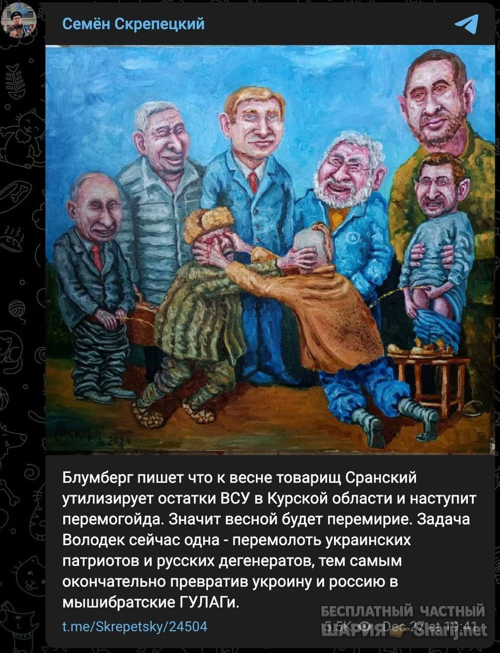 Анатолий Шарий Telegram канал — фото из публикации