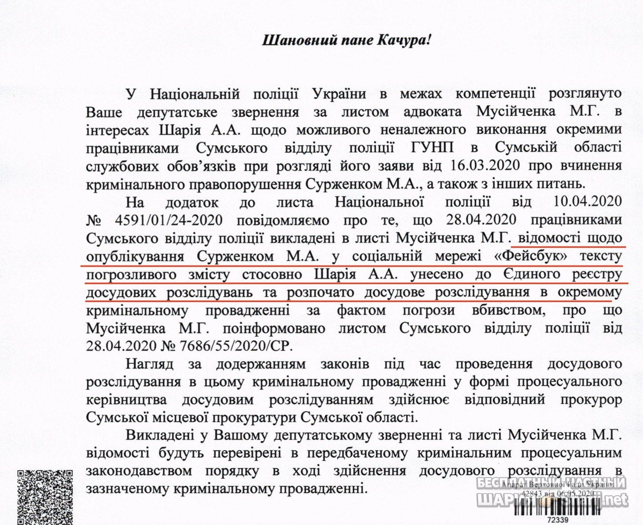 Анатолий Шарий Telegram канал — фото из публикации