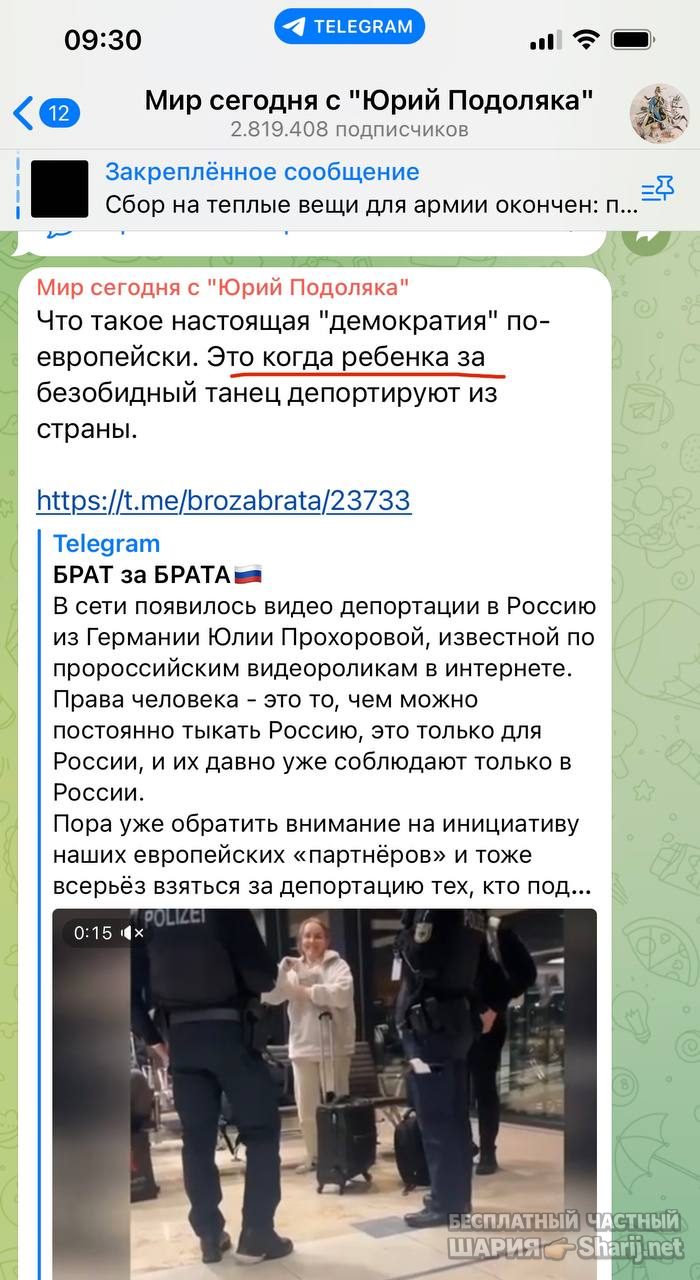 Анатолий Шарий Telegram канал — фото из публикации