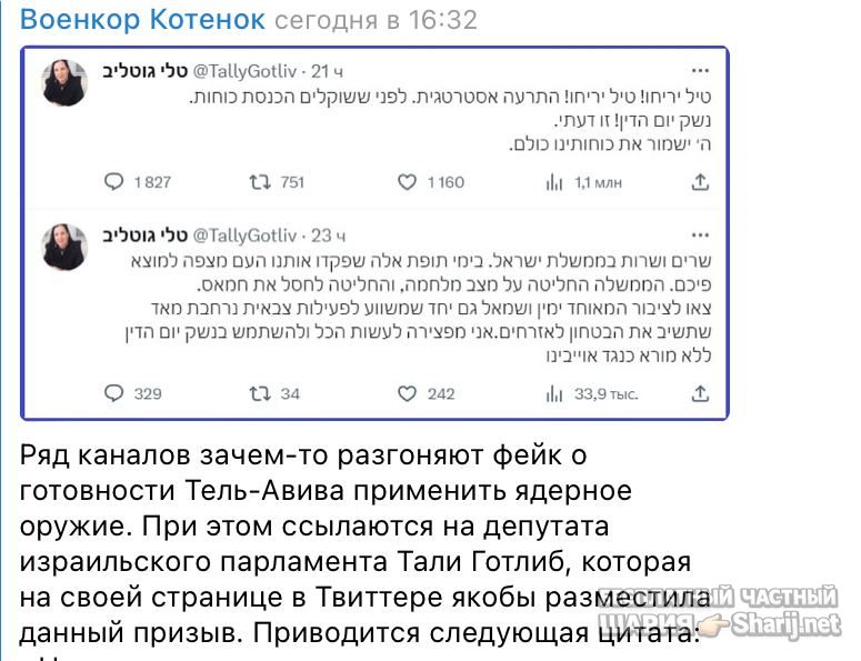 Анатолий Шарий Telegram канал — фото из публикации