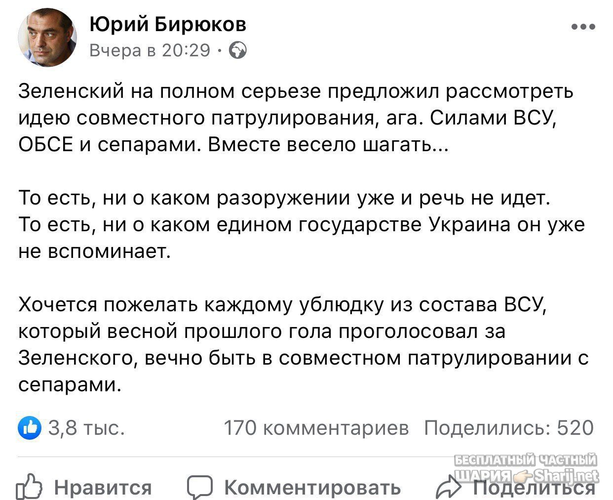 Анатолий Шарий Telegram канал — фото из публикации