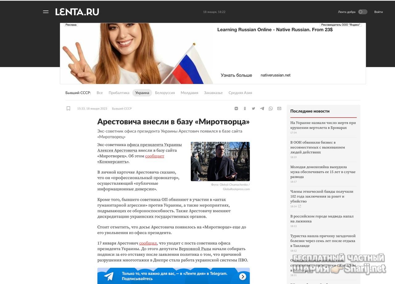Анатолий Шарий Telegram канал — фото из публикации