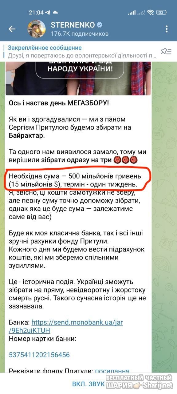 Анатолий Шарий Telegram канал — фото из публикации