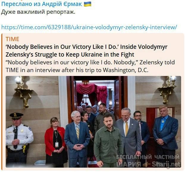 Анатолий Шарий Telegram канал — фото из публикации